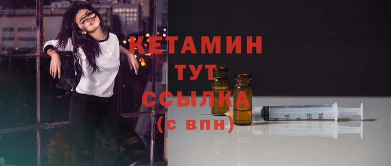 КЕТАМИН ketamine  Приволжск 