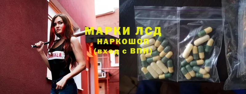 Лсд 25 экстази ecstasy Приволжск