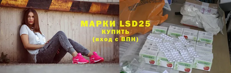 где можно купить наркотик  Приволжск  LSD-25 экстази кислота 