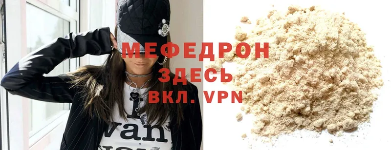 Меф mephedrone  сайты даркнета состав  Приволжск 